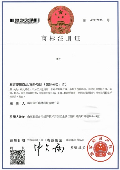 注冊商標—魯纖