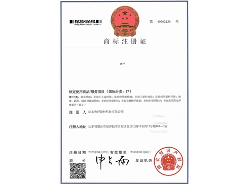 注冊商標—魯纖