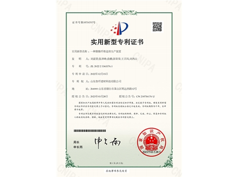 專利