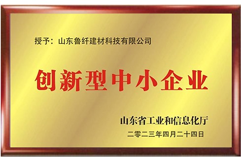 創新型中小企業