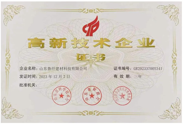 國(guó)家級(jí)高新技術(shù)企業(yè)