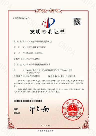 專利